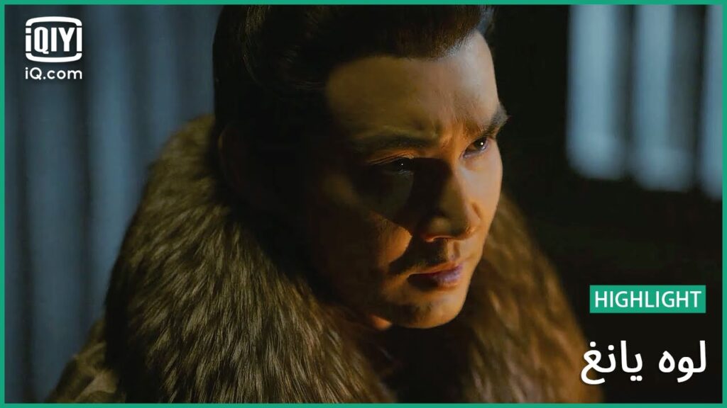 من وراء هذه المؤامرة؟ | لوه يانغ | الحلقة 37 | iQiyi Arabic