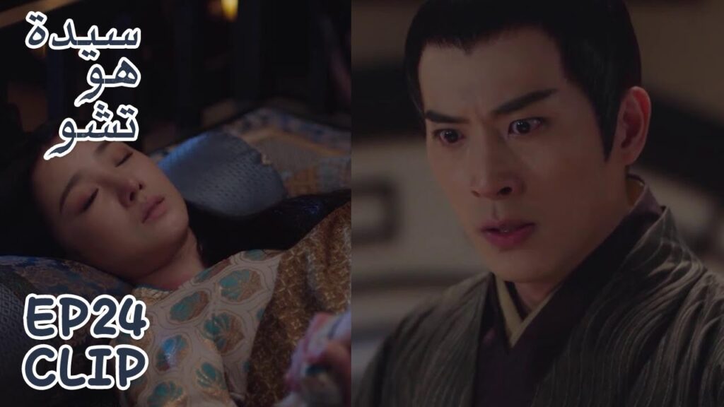 الإمبراطور قلق على تي لان بسبب إصابتها | مقطع من الحلقة 24 “سيدة هو تشو” | WeTV الإمبراطور قلق على تي لان بسبب إصابتها | مقطع من الحلقة 24 "سيدة هو تشو" | WeTV