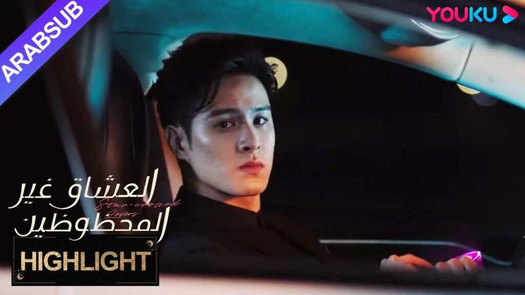 "العشاق غير المحظوظين"｜سعيد جدا! وراء العمل الشاق للفتاة، كان الفضائي يعتني بها بصمت!｜YOUKU