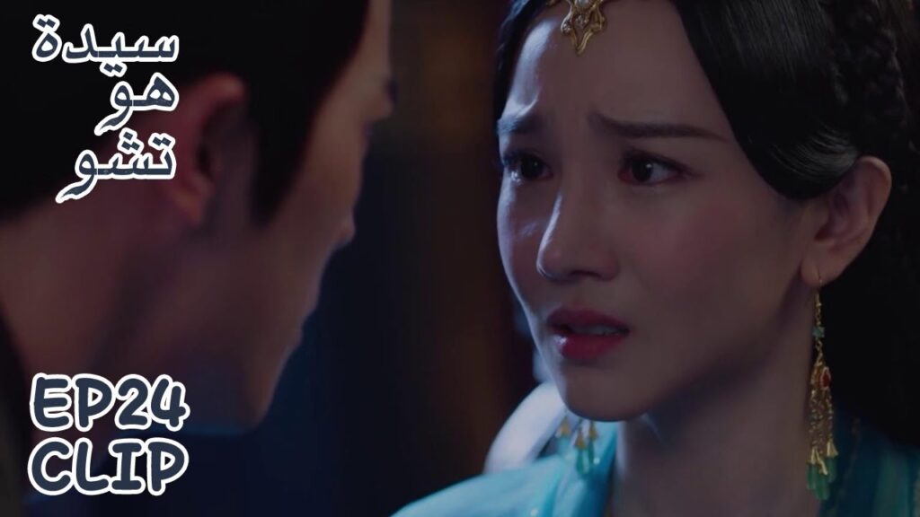 تي لان لأول مرة تواجه الإمبراكور وتعترض على مايفعله بها! | مقطع من الحلقة 24 “سيدة هو تشو” | WeTV تي لان لأول مرة تواجه الإمبراكور وتعترض على مايفعله بها! | مقطع من الحلقة 24 "سيدة هو تشو" | WeTV