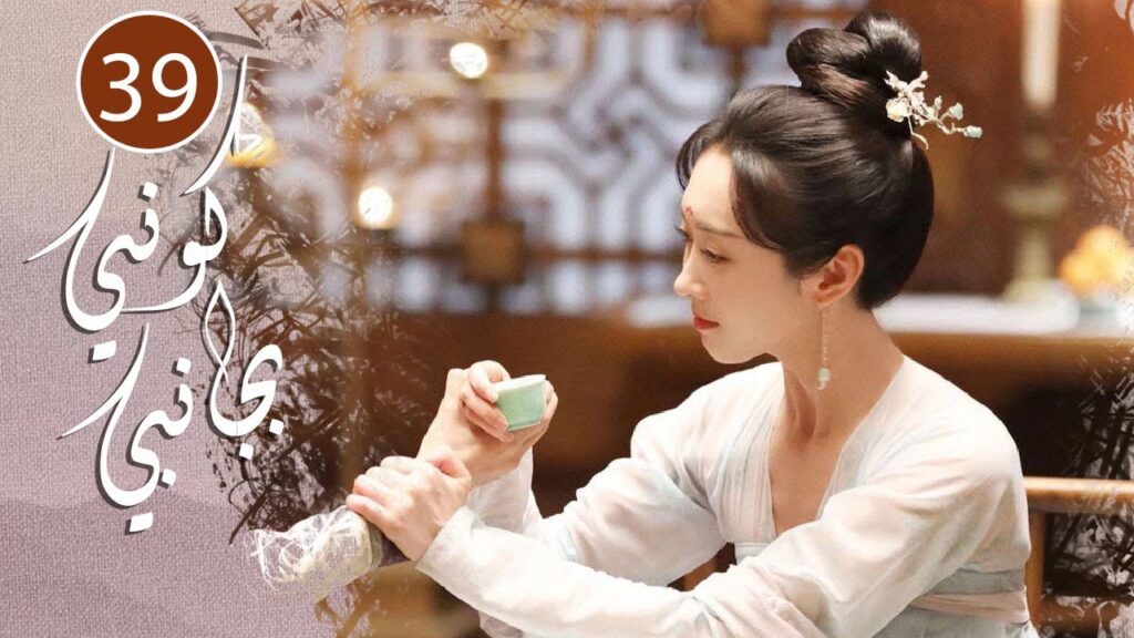 الحلقة 39 من المسلسل الرومانسي  ( كوني بجانبي |Stand By Me  ) ❤️