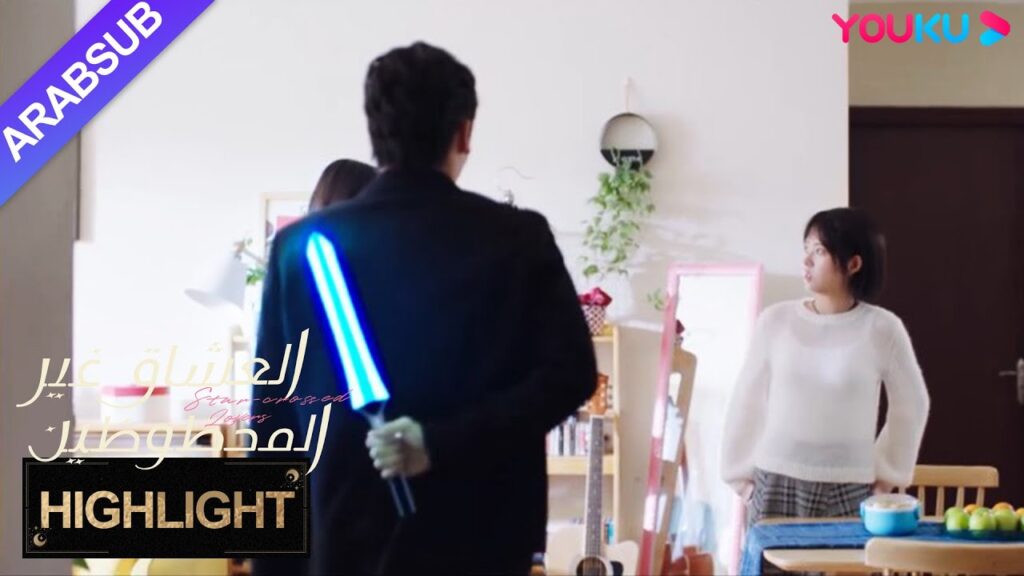 "العشاق غير المحظوظين"｜القتلة هنا! تم إنقاذ الفضائي في الوقت المناسب، لكن الفتاة لم تقدر ذلك؟!｜YOUKU