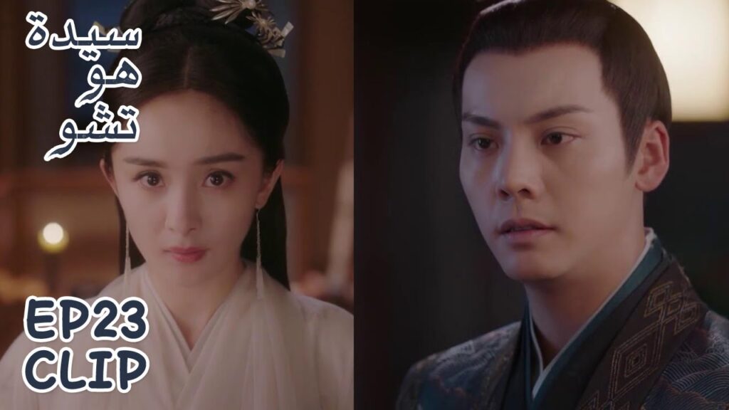 فانغ تشو معجب بهاي شي في هذه الملابس الجميلة | مقطع من الحلقة 23 "سيدة هو تشو" | WeTV