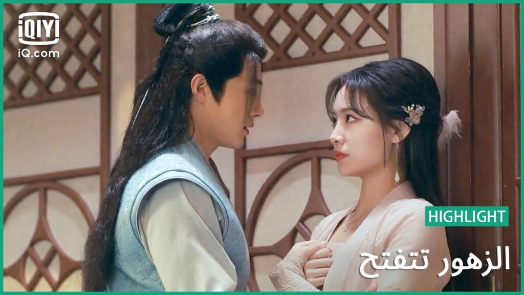 "تشين" و "لي" تحت الأمطار | الزهور تتفتح | الحلقة 14 | iQiyi Arabic