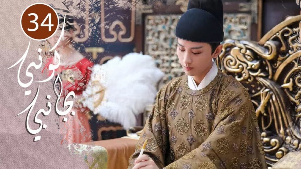 الحلقة 34 من المسلسل الرومانسي  ( كوني بجانبي |Stand By Me  ) ❤️