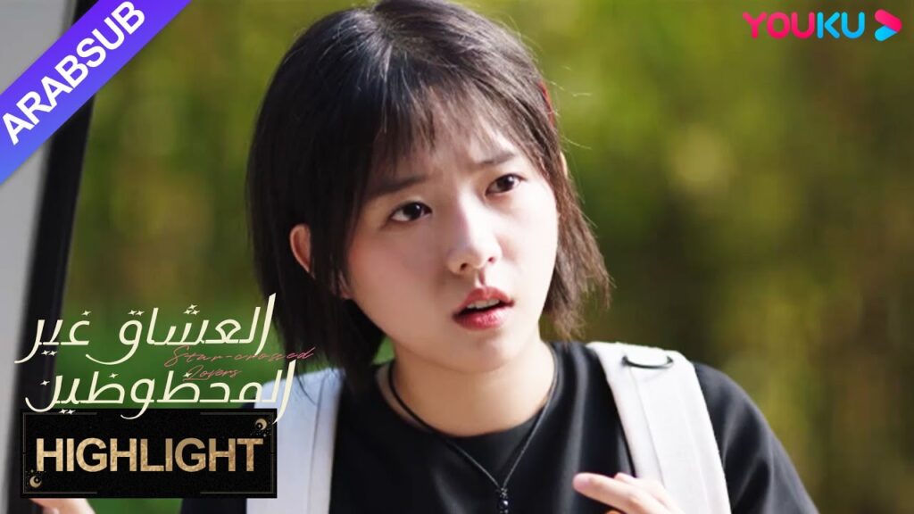 "العشاق غير المحظوظين"｜وعد الرجل الفتاة بمساعدة تحقيق حلمها لكنه تظاهر في اليوم التالي بعدم معرفته؟!