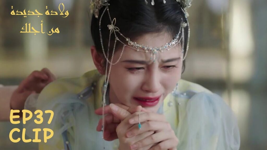 جدة باو نينغ تفارق الحياة وباو نينغ تحزن كثيرًا عليها | مسلسل “ولادة جديدة من أجلك” | WeTV جدة باو نينغ تفارق الحياة وباو نينغ تحزن كثيرًا عليها | مسلسل "ولادة جديدة من أجلك" | WeTV