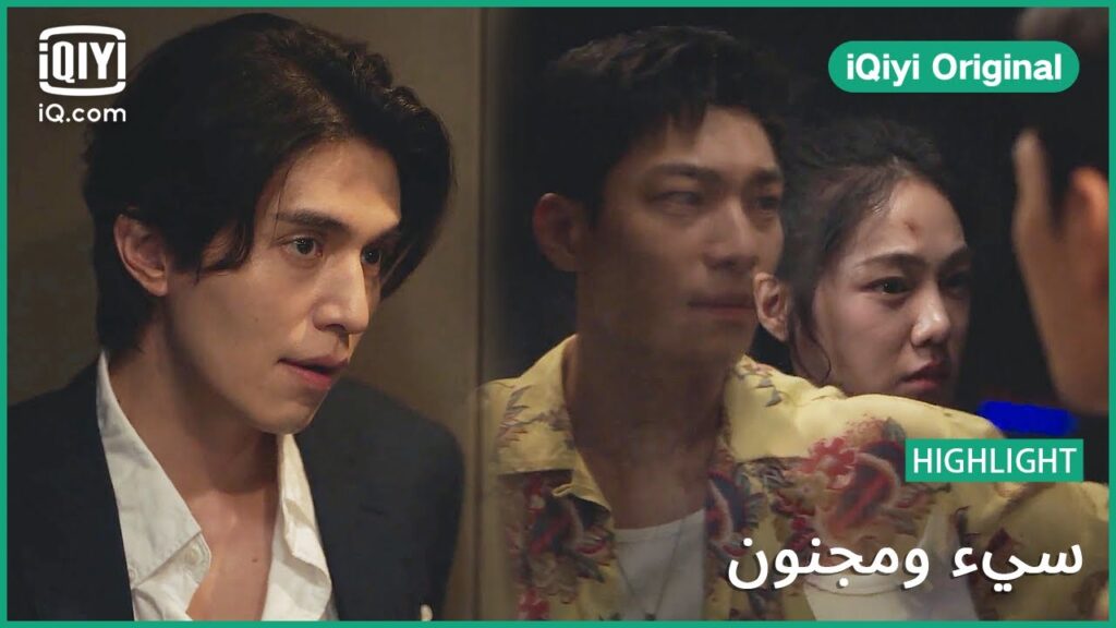 “كيه” يعبر عن حبه ل “جي يوم” | سئ و مجنون | الحلقة 4 | iQiyi Original "كيه" يعبر عن حبه ل "جي يوم" | سئ و مجنون | الحلقة 4 | iQiyi Original