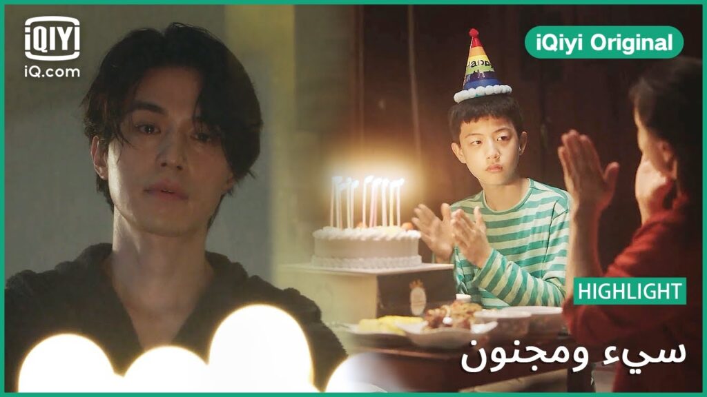 ذكري عيد ميلاد “سو يول” | سئ و مجنون | الحلقة 3 | iQiyi Original ذكري عيد ميلاد "سو يول" | سئ و مجنون | الحلقة 3 | iQiyi Original