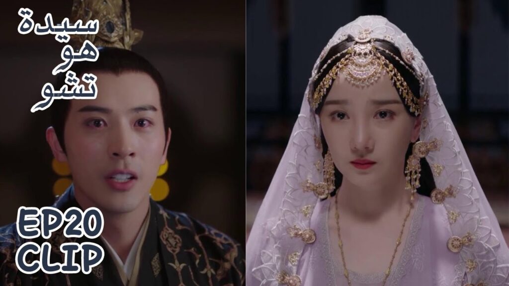 تي لان ترتدي ملابس زوجة الإمبراطور السابقة وهذا أغضبه | مقطع من الحلقة 20 “سيدة هو تشو” | WeTV تي لان ترتدي ملابس زوجة الإمبراطور السابقة وهذا أغضبه | مقطع من الحلقة 20 "سيدة هو تشو" | WeTV