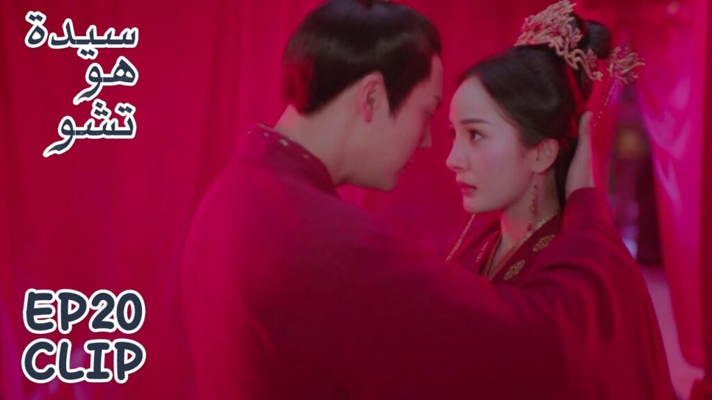 فانغ تشو تزوج هاي شي! | مقطع من الحلقة 20 "سيدة هو تشو" | WeTV