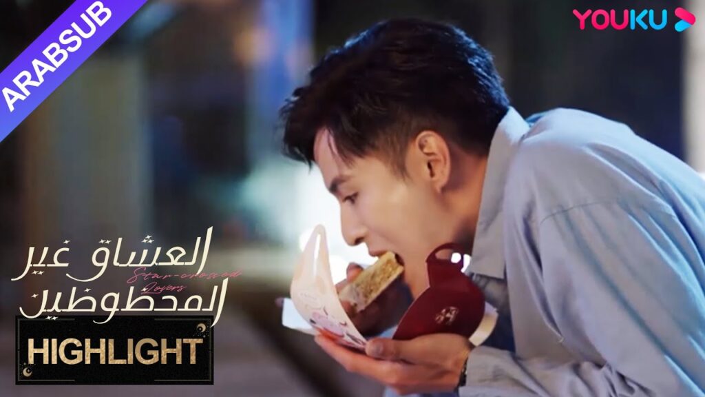 "العشاق غير المحظوظين"｜في نفس الغرفة مع فتاة ركض الرجل الوسيم لسرقة الطعام وهي نائمة!｜YOUKU