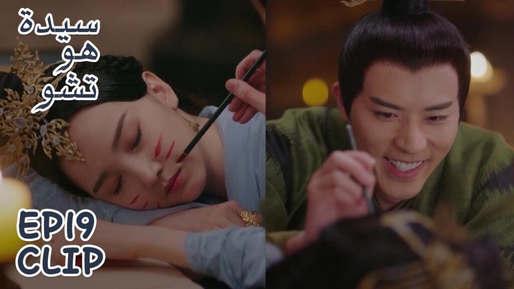 يرسم على وجهها وهي نائمة | مقطع من الحلقة 19 "سيدة هو تشو" | WeTV