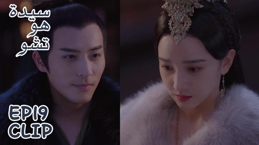 الإمبراطور يصالح زوجته بطريقة رومانسية | مقطع من الحلقة 19 "سيدة هو تشو" | WeTV