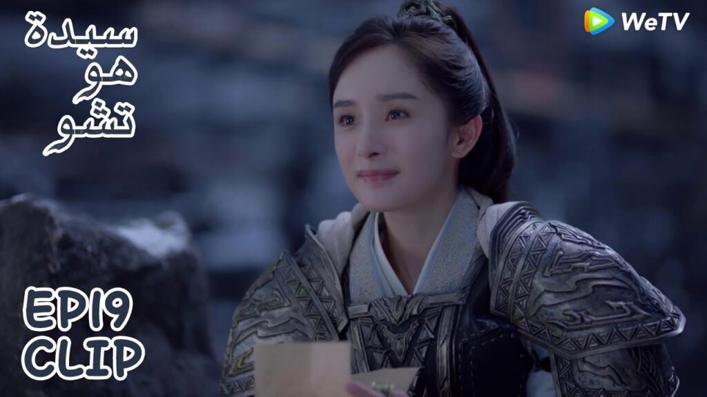 رغم بعد المسافات بينهما إلا أنه يرسل لها ما تحبه | مقطع من الحلقة 19 "سيدة هو تشو" | WeTV