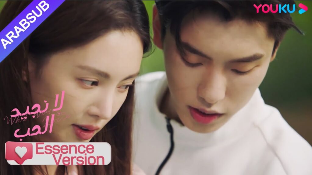 "لا نجيد الحب"｜مجموعة إصدار جوهر｜الأخ الأصغر الوسيم يعلم شخصيا الرئيسة أن تلعب الجولف!｜YOUKU