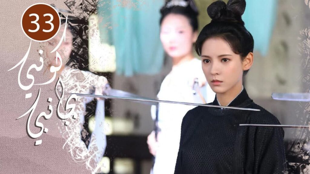 الحلقة 33 من المسلسل الرومانسي  ( كوني بجانبي |Stand By Me  ) ❤️