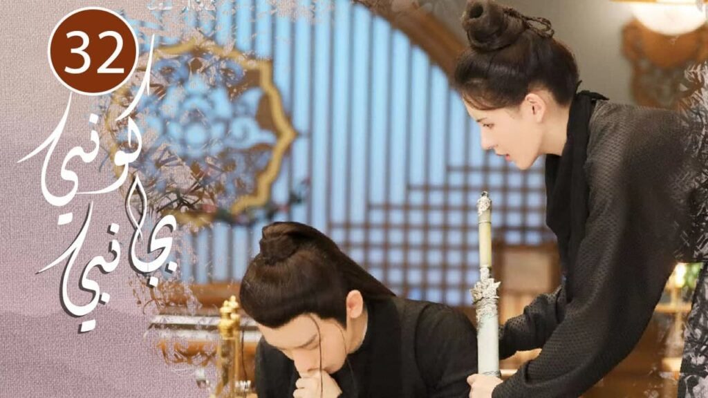 الحلقة 32 من المسلسل الرومانسي  ( كوني بجانبي |Stand By Me  ) ❤️