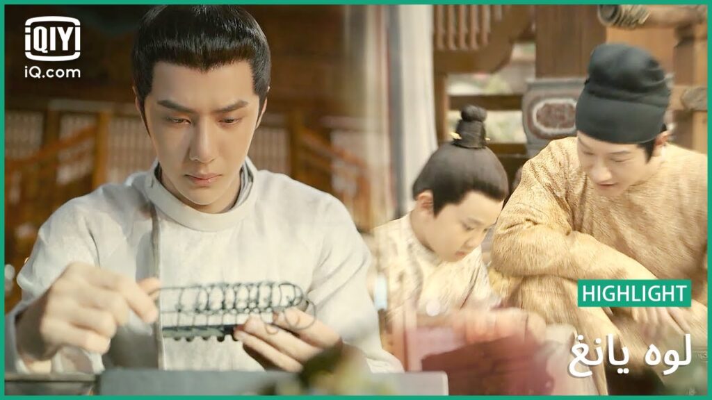 شقيق "بايلي" ينقلب عليه | لوه يانغ | الحلقة 31 | iQiyi Arabic