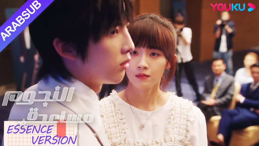 "مساعدة النجوم"｜إصدار جوهر｜النجم الذكر يحمي زوجته بقوة ويضرب من يعيق زوجته بلكمة واحدة!｜YOUKU