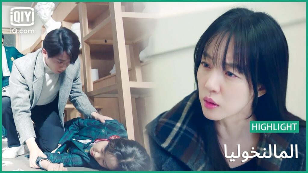 “المحادثة الأخيرة مع “سي آن” | المالنخوليا | الحلقة 14 | iQiyi Arabic "المحادثة الأخيرة مع "سي آن" | المالنخوليا | الحلقة 14 | iQiyi Arabic