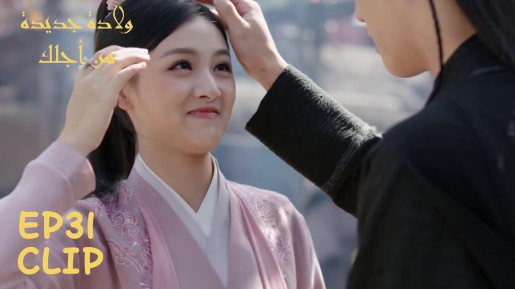 الاثنان يقضيان وقتًا رومانسيًا معًا | مسلسل "ولادة جديدة من أجلك" | WeTV