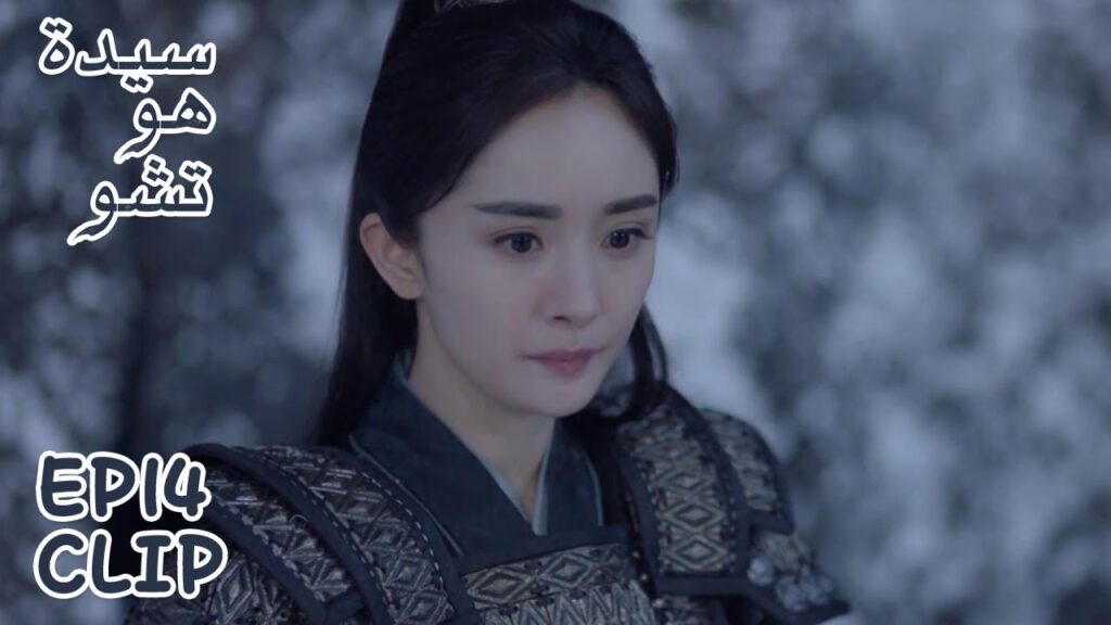 هاي شي وجيشها وقعوا في فخ! | مقطع من الحلقة 14 “سيدة هو تشو” | WeTV هاي شي وجيشها وقعوا في فخ! | مقطع من الحلقة 14 "سيدة هو تشو" | WeTV