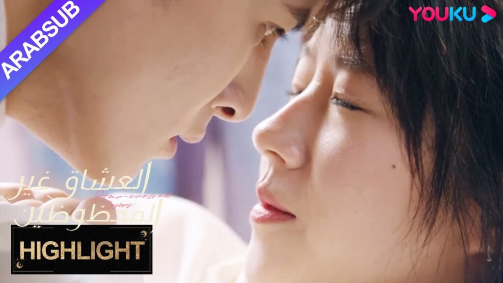 "العشاق غير المحظوظين"｜دفع المخلوق الفضائي الفتاة لأسفل لقبلة، وكان لا يزال يحدق في صدرها!｜YOUKU
