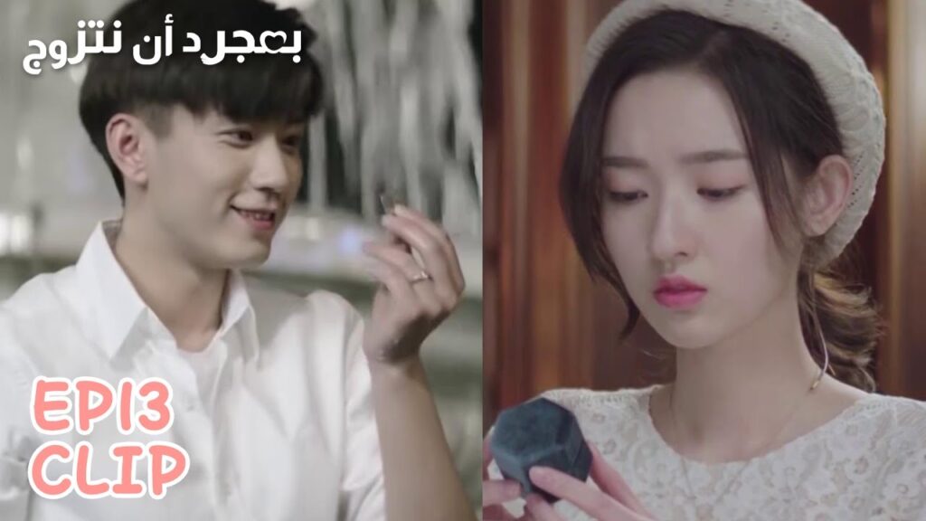 شي شي تتأثر بعد أن عرفت ما فعله زوجها من أجلها | مقطع من الحلقة 13 "بمجرد أن نتزوج" | WeTV