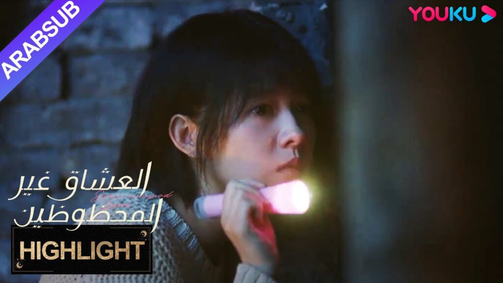 "العشاق غير المحظوظين"｜يمكن للأجانب نقل الأصوات عبر الفضاء! خائفة الفتاة بشدة!｜YOUKU