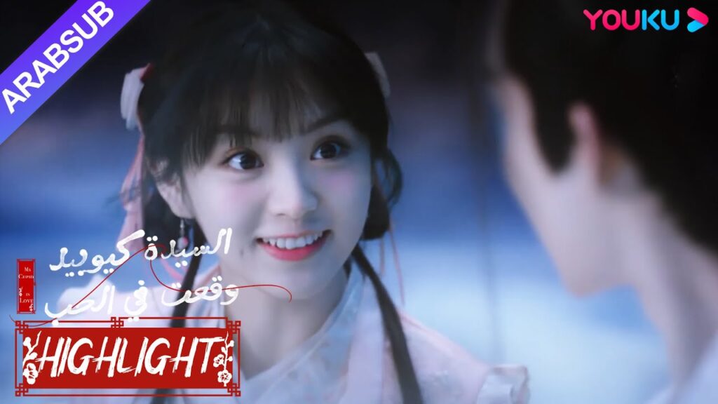 “السيدة كيوبيد وقعت في الحب”|من لا يحب مثل هذا الحبيب الخيالي! اذهب حيثما تريد!|YOUKU "السيدة كيوبيد وقعت في الحب"|من لا يحب مثل هذا الحبيب الخيالي! اذهب حيثما تريد!|YOUKU