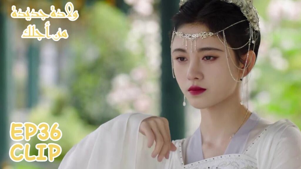 باو نينغ تكتشف جاسوسة في قصرها، ماذا ستفعل معها؟ | مسلسل "ولادة جديدة من أجلك" | WeTV