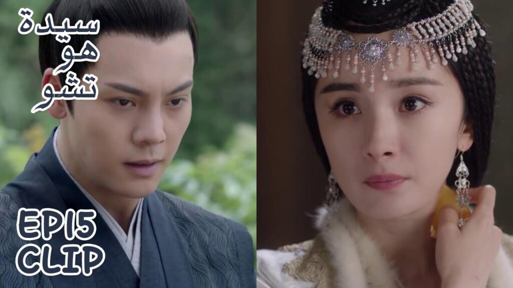 فانغ تشو يعلم أن هاي شي انكشفت هويتها أمام العدو | مقطع من الحلقة 15 "سيدة هو تشو" | WeTV