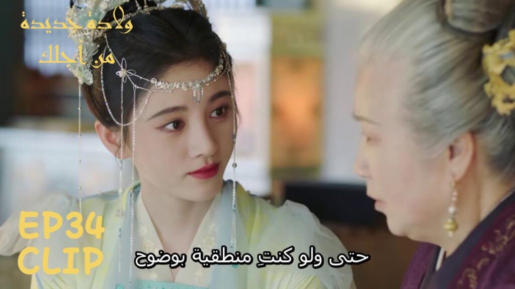 جدتها شعرت أن هناك خلاف بينها وبين زوجها | مسلسل "ولادة جديدة من أجلك" | WeTV