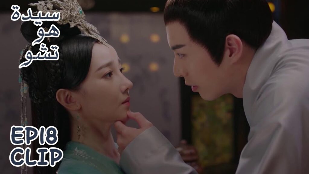 هل بدأت مشاعره تتحرك تجاهها؟ | مقطع من الحلقة 18 "سيدة هو تشو" | WeTV