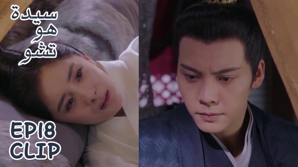 هاي شي تعترف بحبها لمعلمها فور استيقاظها | مقطع من الحلقة 18 "سيدة هو تشو" | WeTV