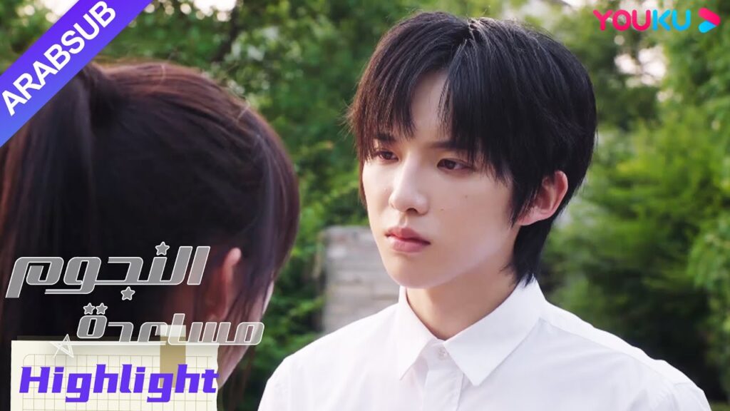 "مساعدة النجوم"｜تم الكشف عن الغش النجم الذكر! ؟ حبيبة هربت للتو من المنزل!｜YOUKU