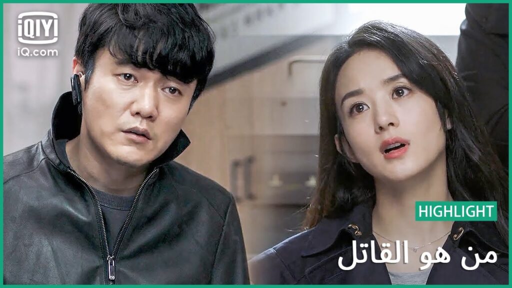 "لينج" غير راضي عن "تشين" | من هو القاتل | الحلقة 15 | iQiyi Arabic