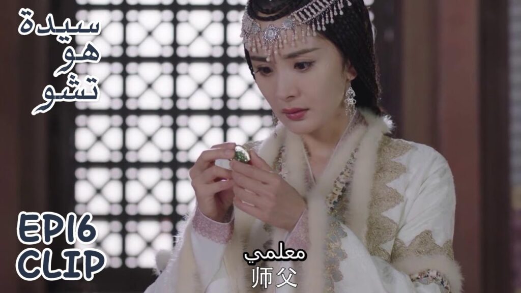 هاي شي علمت بقدوم معلمها من الخاتم | مقطع من الحلقة 16 "سيدة هو تشو" | WeTV