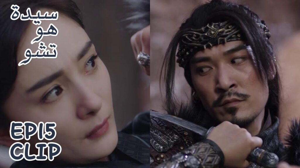 تراهنت معه أنها إذا خسرت فستخضع له، ماذا سيحدث؟ | مقطع من الحلقة 15 "سيدة هو تشو" | WeTV