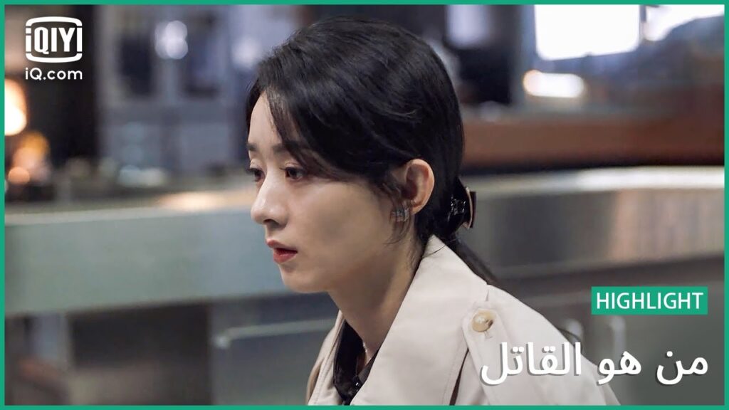 "تشين" تبكي من قلبها لموت أبيها | من هو القاتل | الحلقة 13 | iQiyi Arabic