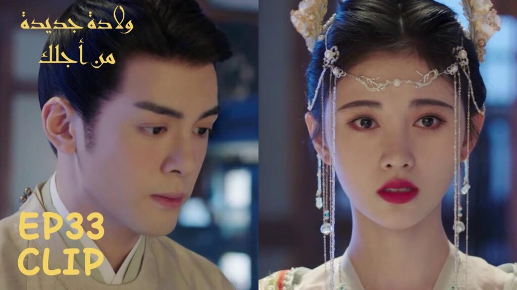 والد باو نينغ هو من قتل عائلة زوجها؟ | مسلسل "ولادة جديدة من أجلك" | WeTV