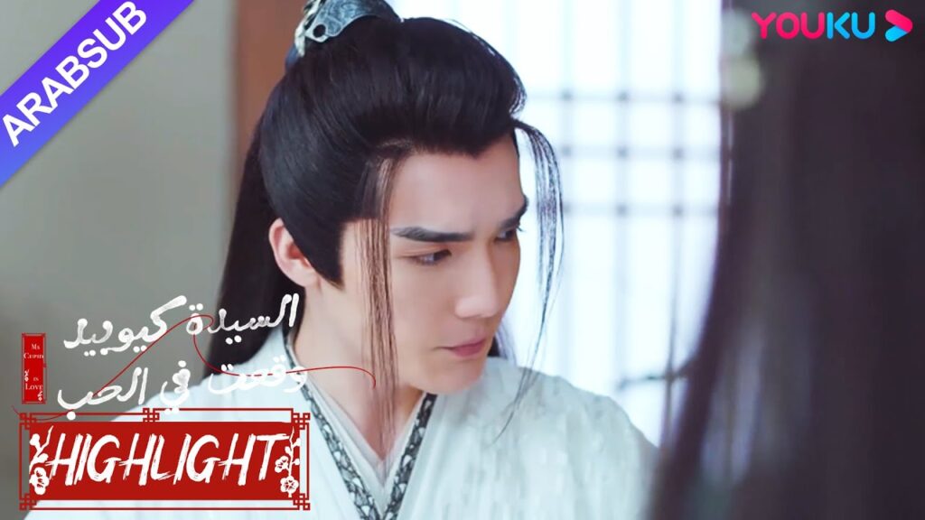 "السيدة كيوبيد وقعت في الحب"｜كان الجنية الذكر ومنافسه يشربان، ويفعلون ذلك بعد الشرب!｜YOUKU