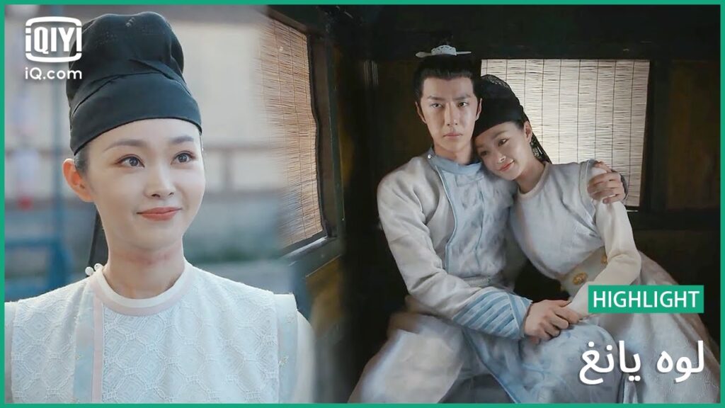🎎”بايلي” يحمل “ليو” بين ذراعيه | لوه يانغ | الحلقة 28 | iQiyi Arabic 🎎"بايلي" يحمل "ليو" بين ذراعيه | لوه يانغ | الحلقة 28 | iQiyi Arabic