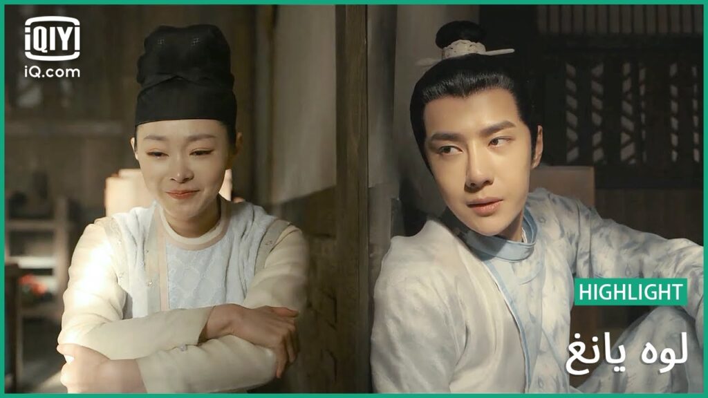 🎎"بايلي" يشعر بالسعادة لزواجه من "ليو" | لوه يانغ | الحلقة 28 | iQiyi Arabic