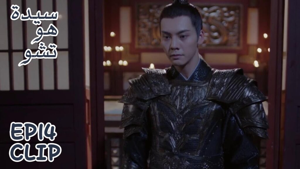 فانغ تشو يتذكر هاي شي، لكنها للأسف لا يمكنها أن تكن معه | مقطع من الحلقة 14 "سيدة هو تشو" | WeTV