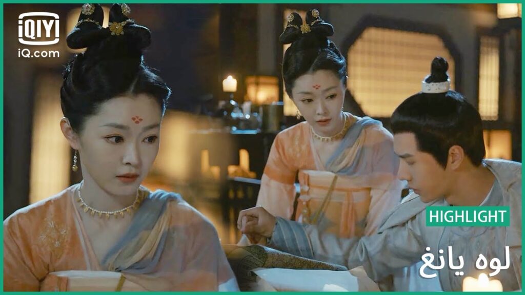 🎎”بايلي” و “ليو” يهتمون ببعض | لوه يانغ | الحلقة 26 | iQiyi Arabic 🎎"بايلي" و "ليو" يهتمون ببعض | لوه يانغ | الحلقة 26 | iQiyi Arabic