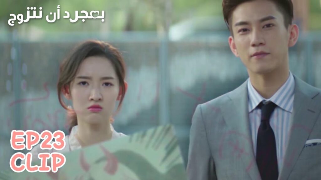 رد فعل سي تشن عند رؤيته للرسائل المسيئة لزوجته | مقطع من الحلقة 23 "بمجرد أن نتزوج" | WeTV