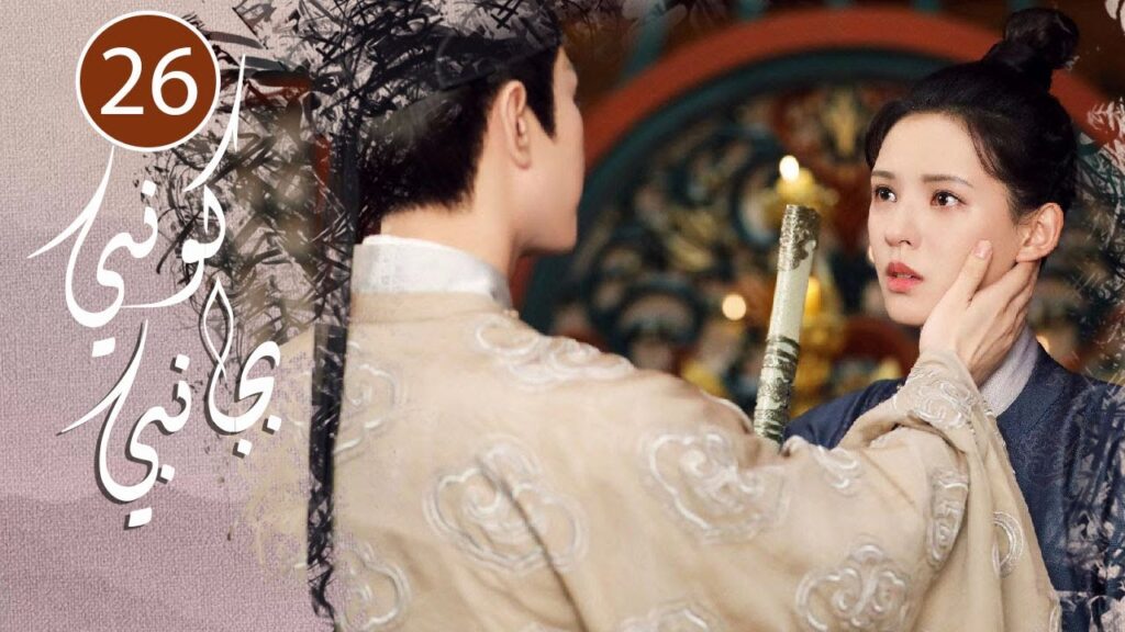 الحلقة 26 من المسلسل الرومانسي ( كوني بجانبي |Stand By Me ) ❤️ الحلقة 26 من المسلسل الرومانسي ( كوني بجانبي |Stand By Me ) ❤️