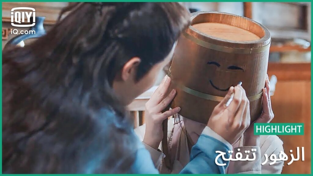 أين ملابسك؟ | الزهور تتفتح | الحلقة 4 | iQiyi Arabic